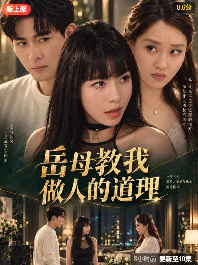 神马影院 《大唐第一权臣：女帝对我言听计从》 AI漫剧封面